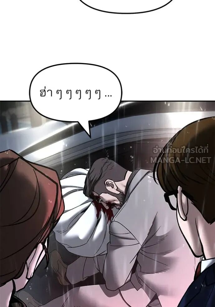 The Bully In-Charge ตอนที่ 159 73