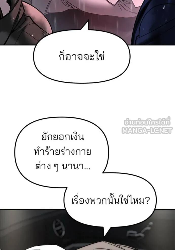 The Bully In-Charge ตอนที่ 159 74
