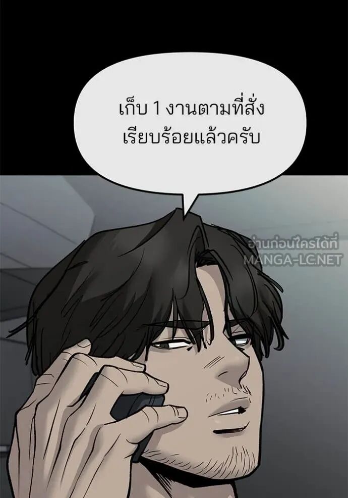 The Bully In-Charge ตอนที่ 159 86