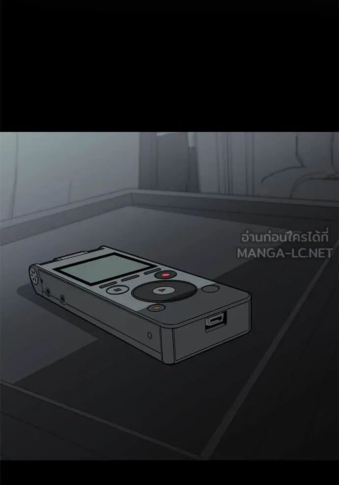 The Bully In-Charge ตอนที่ 159 85