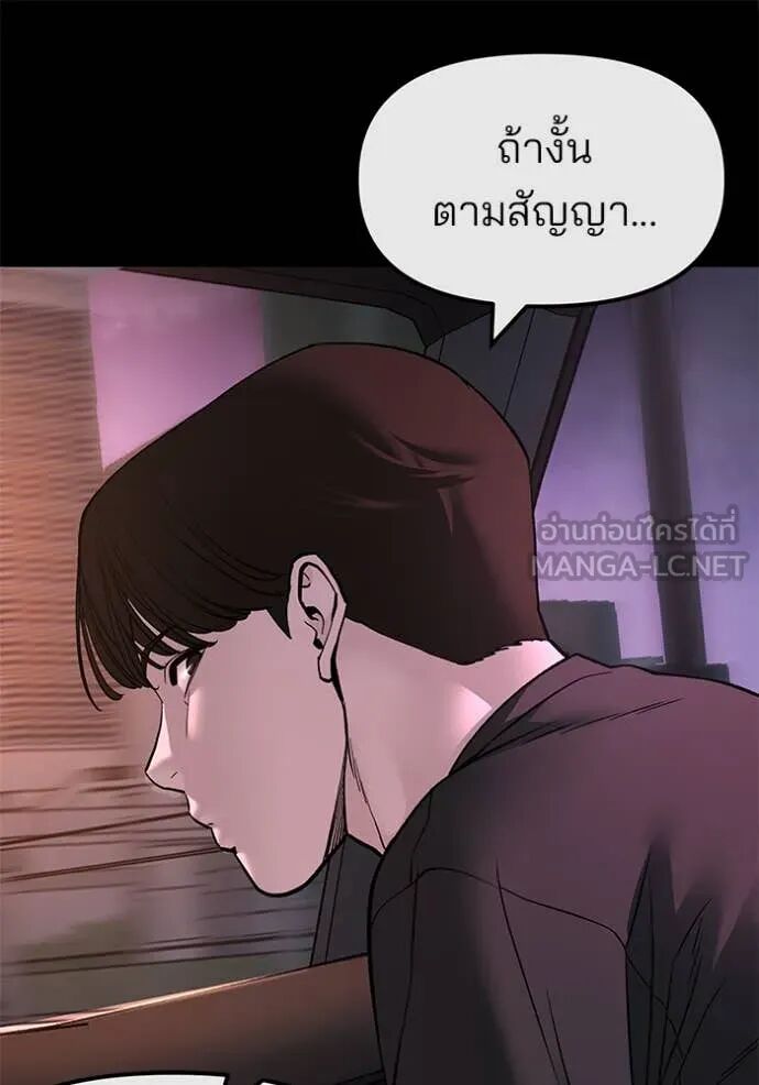 The Bully In-Charge ตอนที่ 159 98