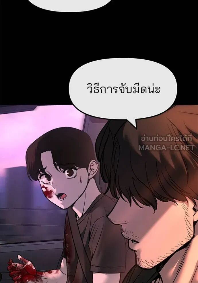 The Bully In-Charge ตอนที่ 159 93