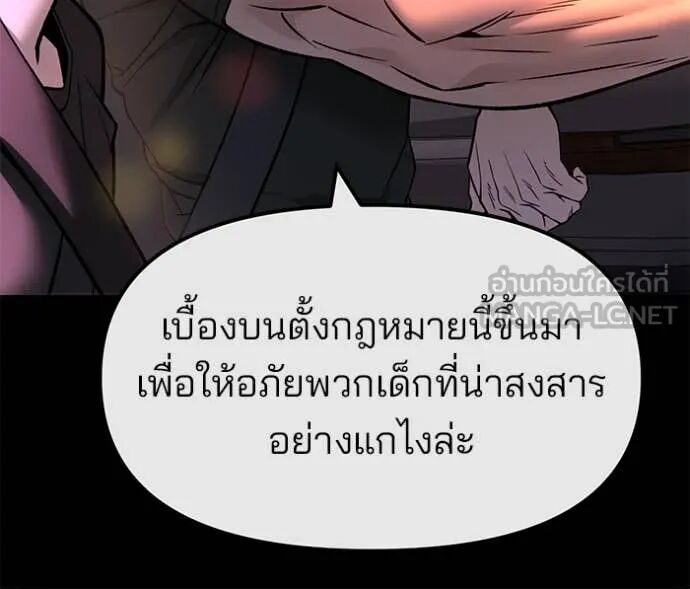 The Bully In-Charge ตอนที่ 159 97
