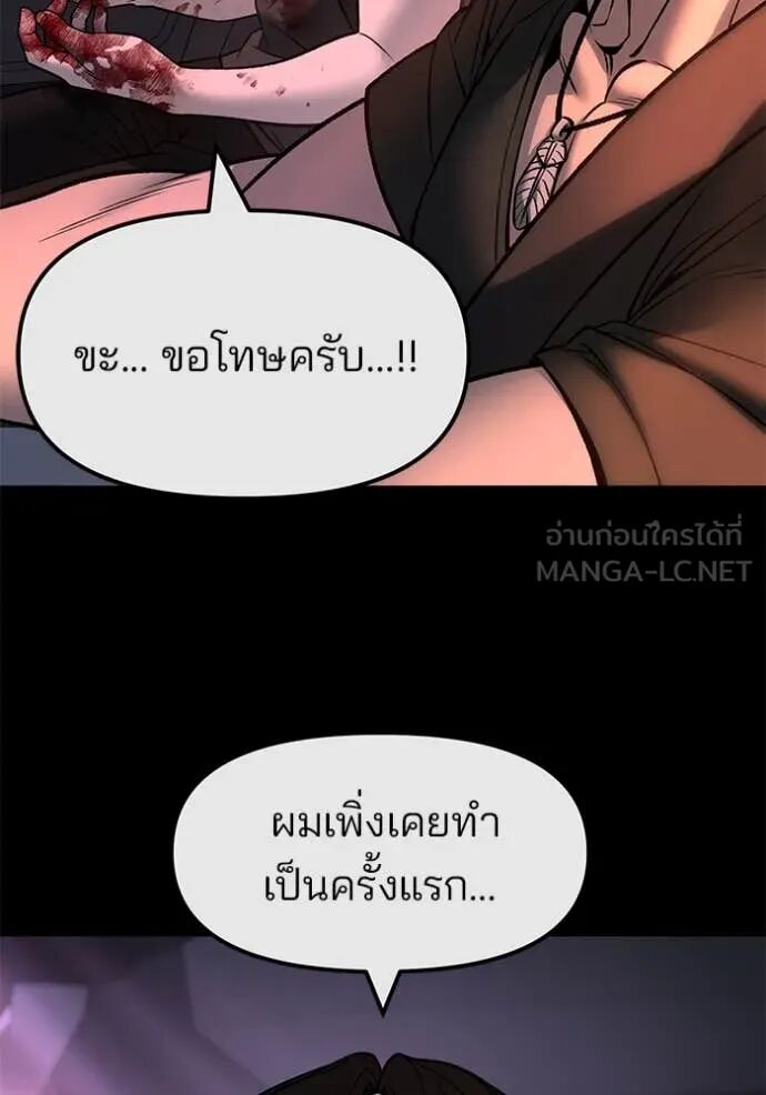 The Bully In-Charge ตอนที่ 159 94