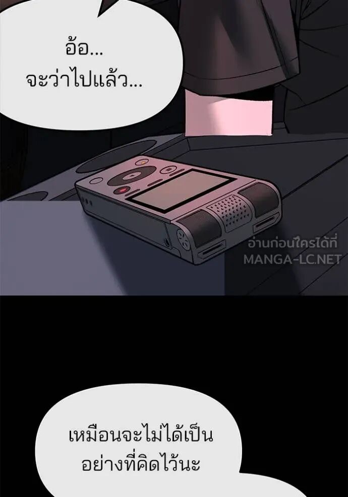 The Bully In-Charge ตอนที่ 159 99