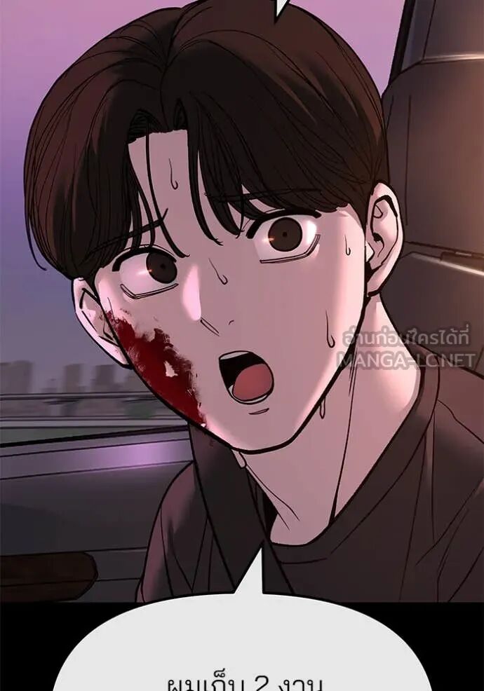 The Bully In-Charge ตอนที่ 159 103