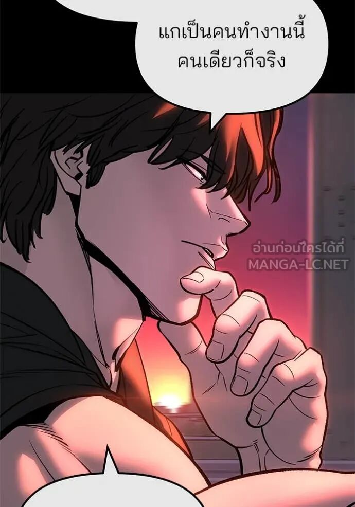 The Bully In-Charge ตอนที่ 159 100