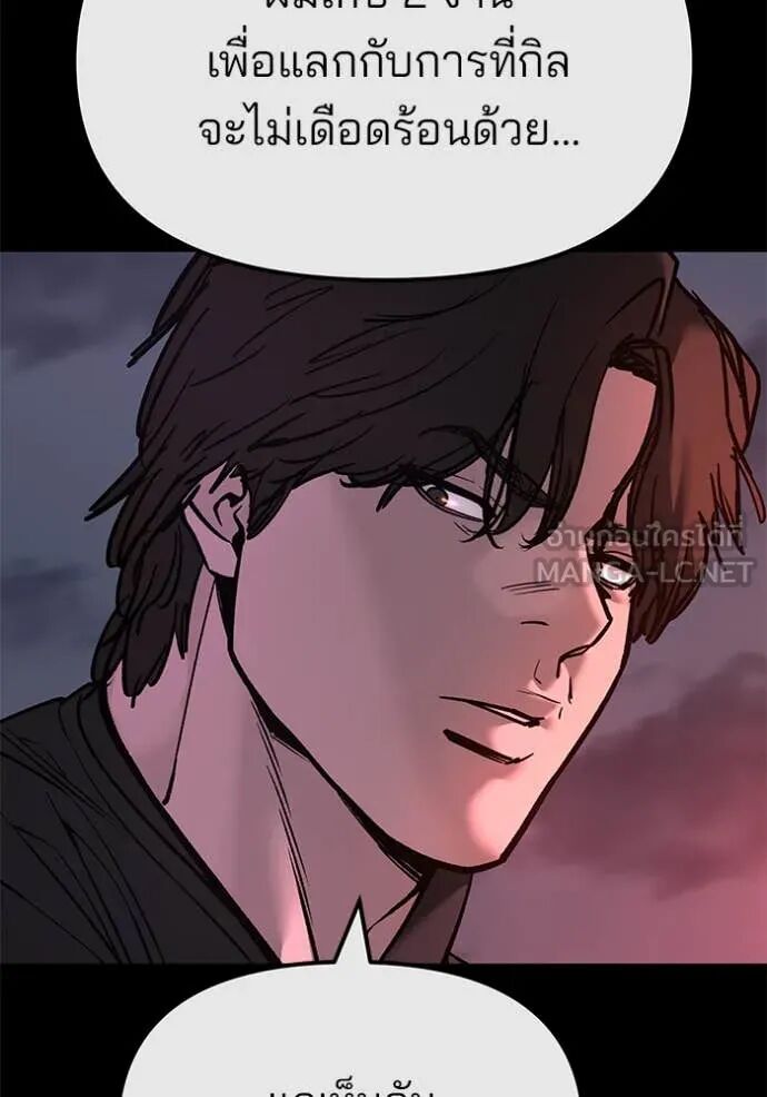 The Bully In-Charge ตอนที่ 159 104