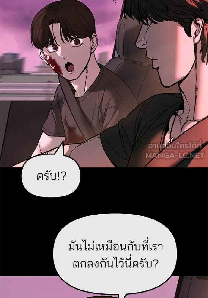 The Bully In-Charge ตอนที่ 159 102