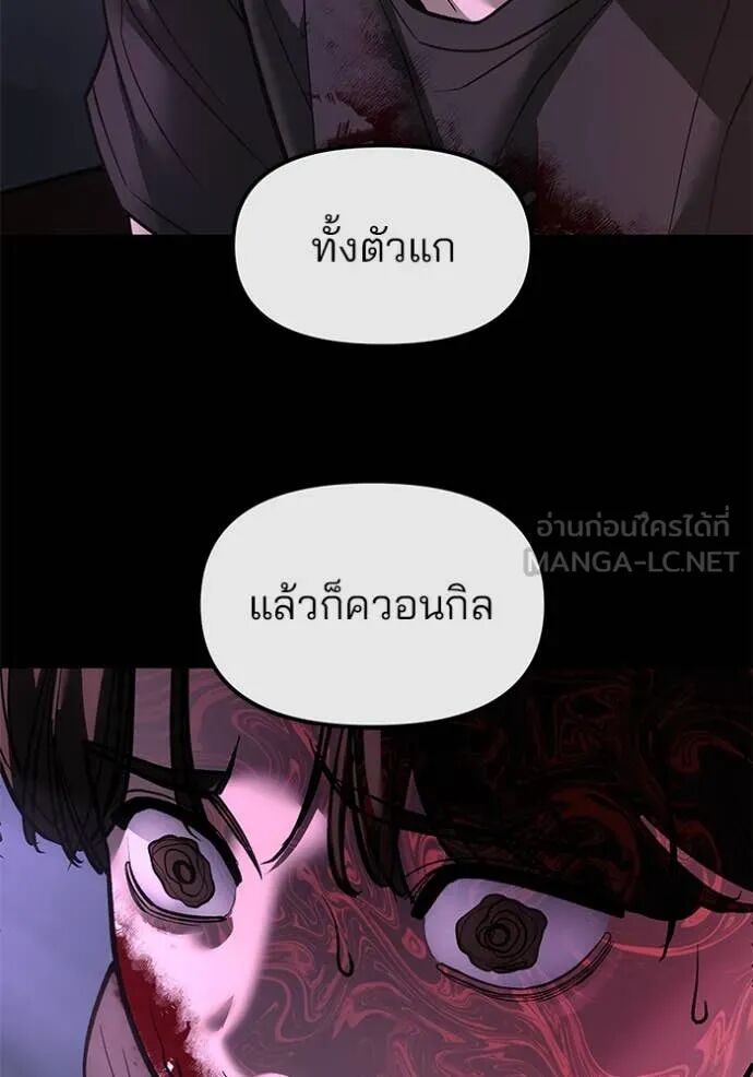 The Bully In-Charge ตอนที่ 159 114