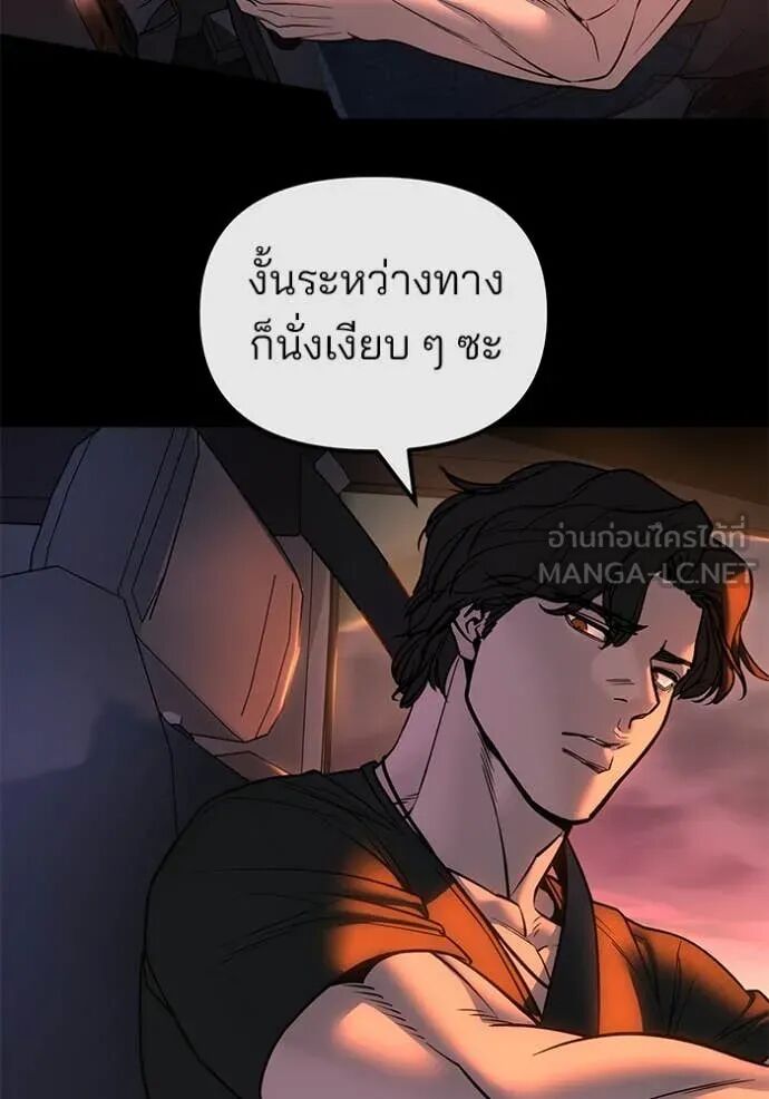 The Bully In-Charge ตอนที่ 159 108