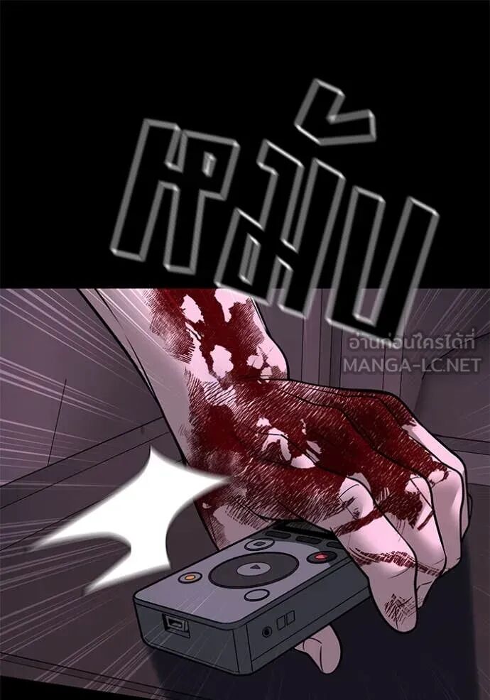 The Bully In-Charge ตอนที่ 159 116