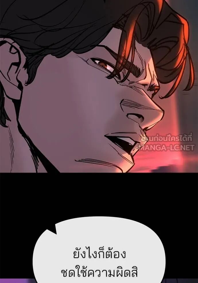 The Bully In-Charge ตอนที่ 159 112