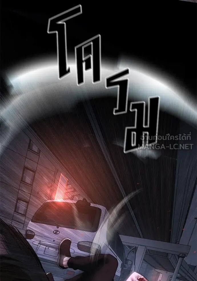 The Bully In-Charge ตอนที่ 159 119