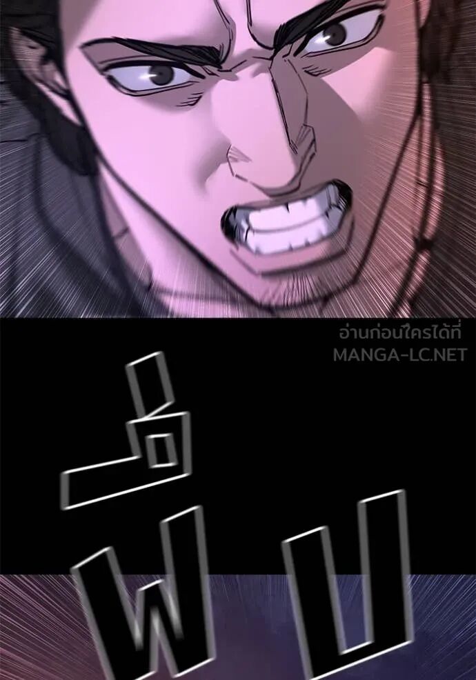 The Bully In-Charge ตอนที่ 159 129