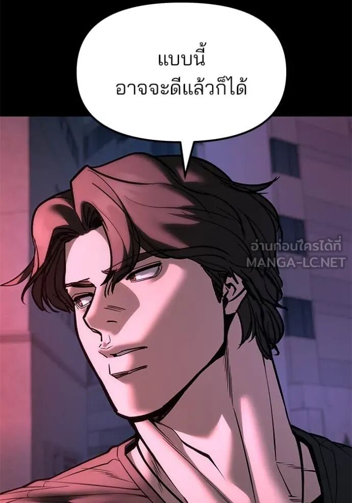 The Bully In-Charge ตอนที่ 159 136