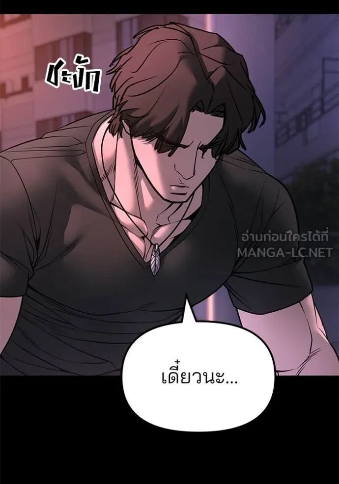 The Bully In-Charge ตอนที่ 159 135