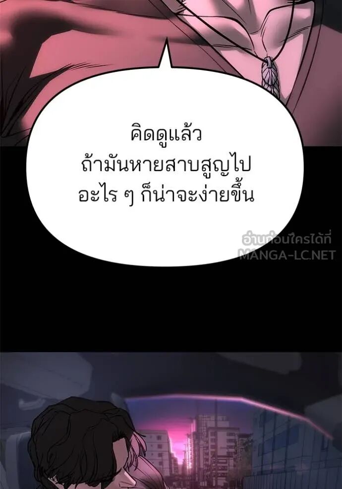 The Bully In-Charge ตอนที่ 159 137