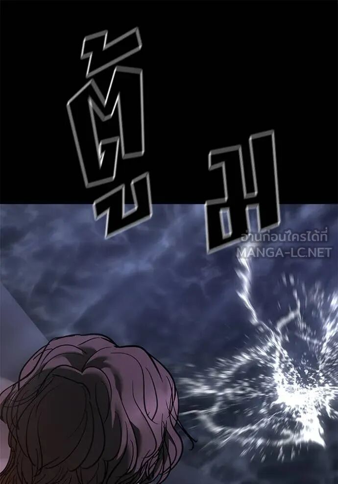 The Bully In-Charge ตอนที่ 159 132