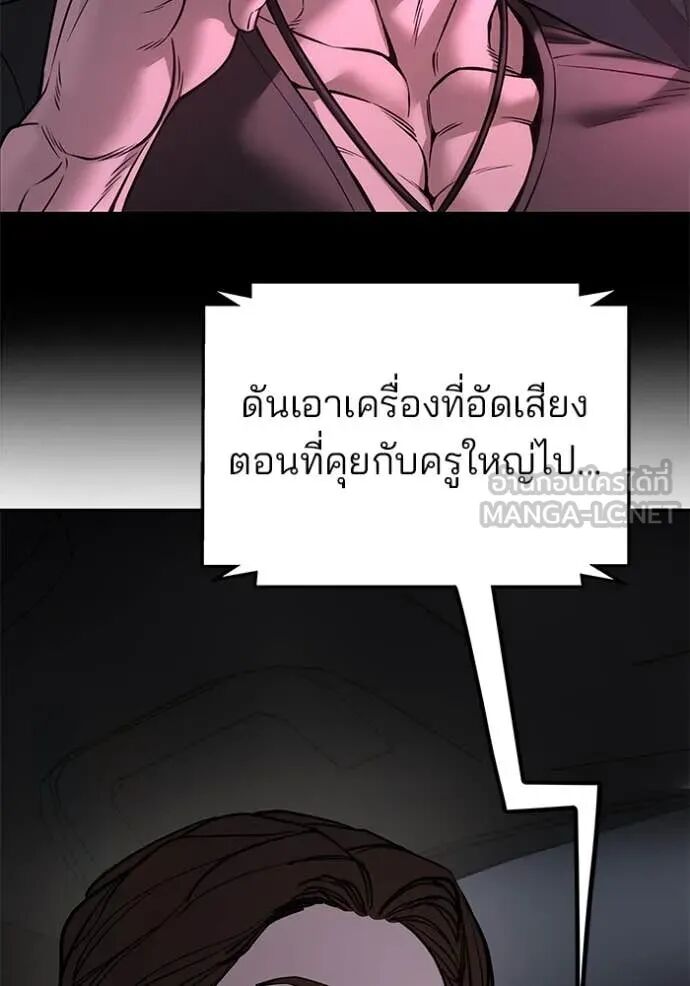 The Bully In-Charge ตอนที่ 159 140