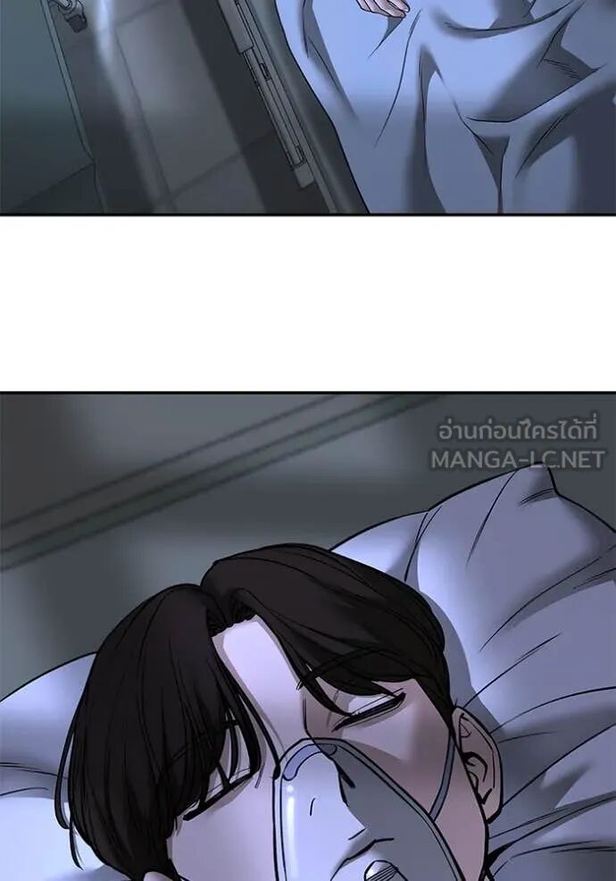 The Bully In-Charge ตอนที่ 159 154