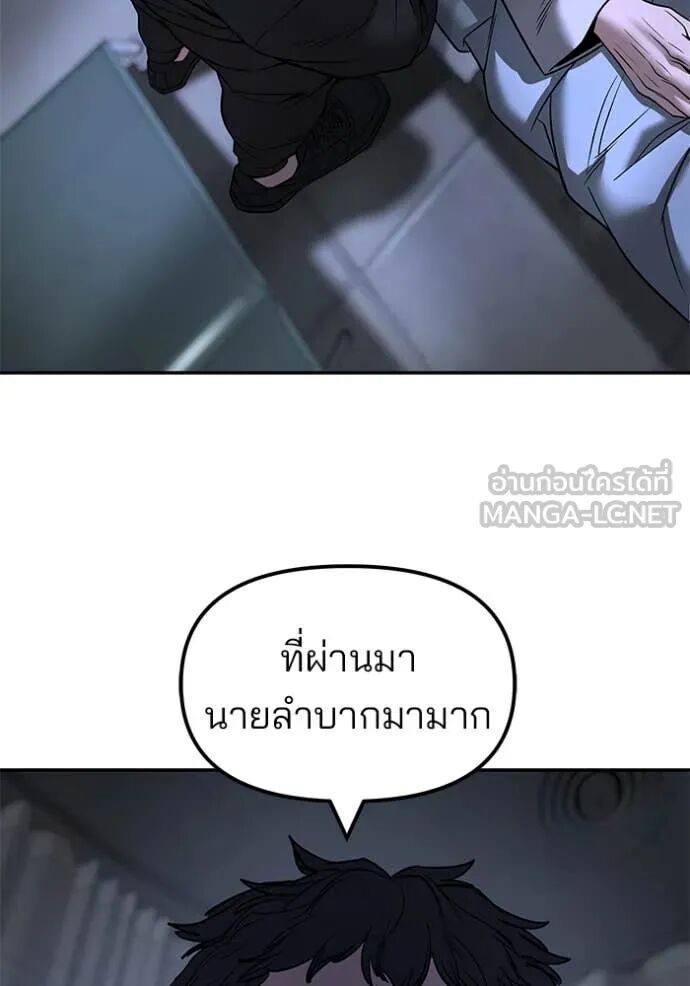 The Bully In-Charge ตอนที่ 159 159