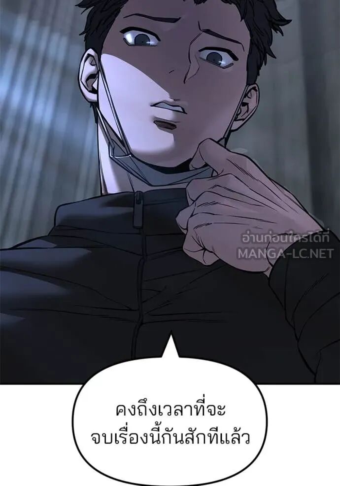 The Bully In-Charge ตอนที่ 159 160