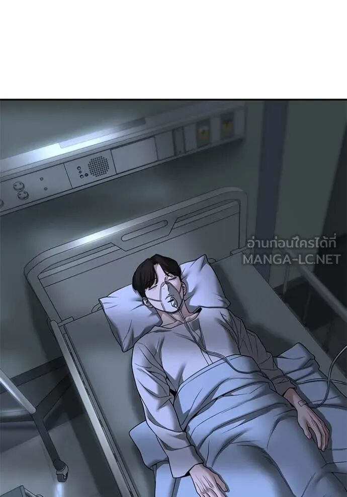 The Bully In-Charge ตอนที่ 159 153