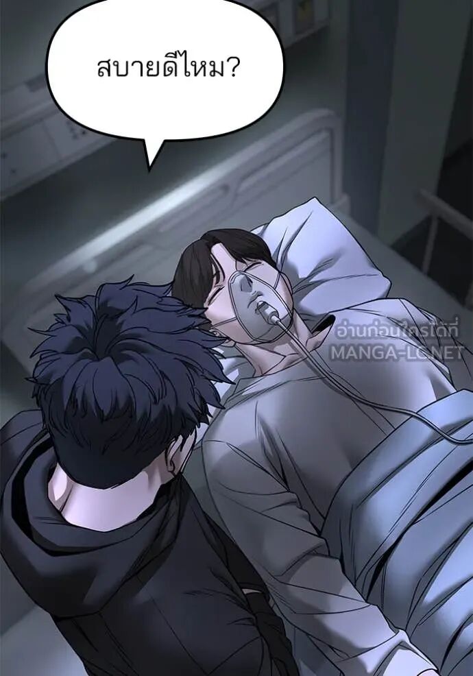 The Bully In-Charge ตอนที่ 159 158