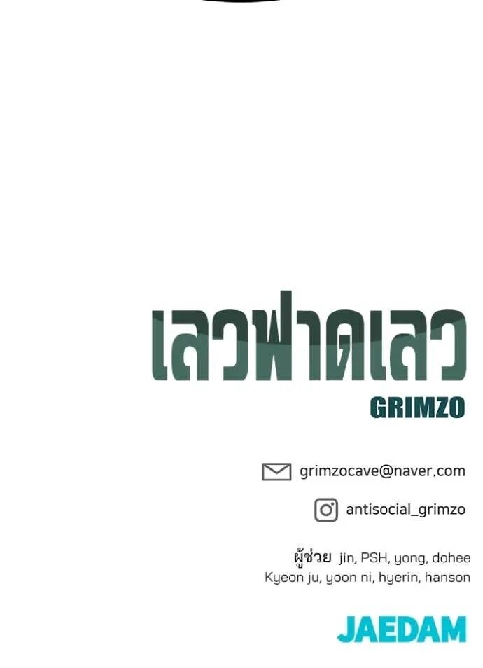 The Bully In-Charge ตอนที่ 159 161