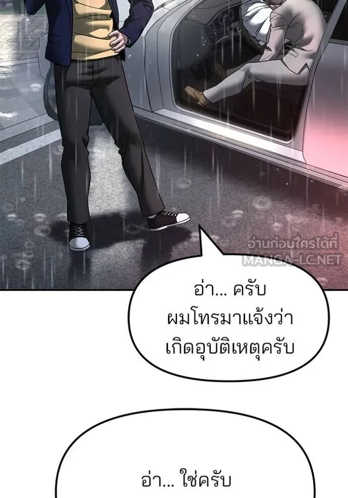 The Bully In-Charge ตอนที่ 160 2