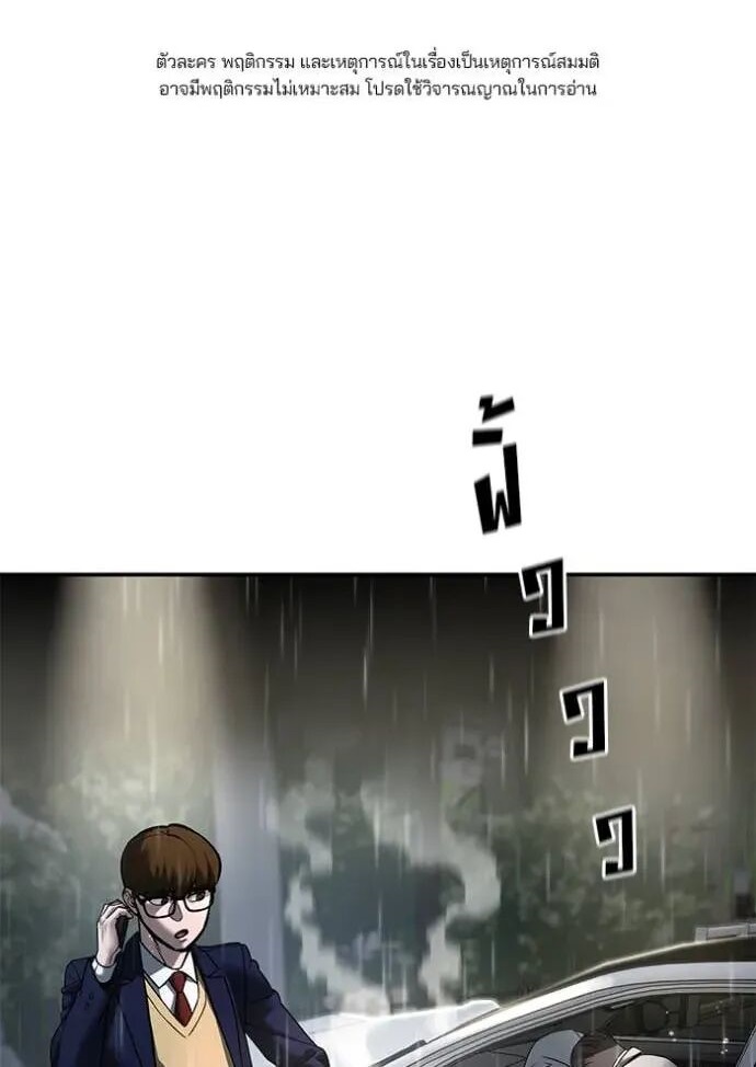 The Bully In-Charge ตอนที่ 160 1