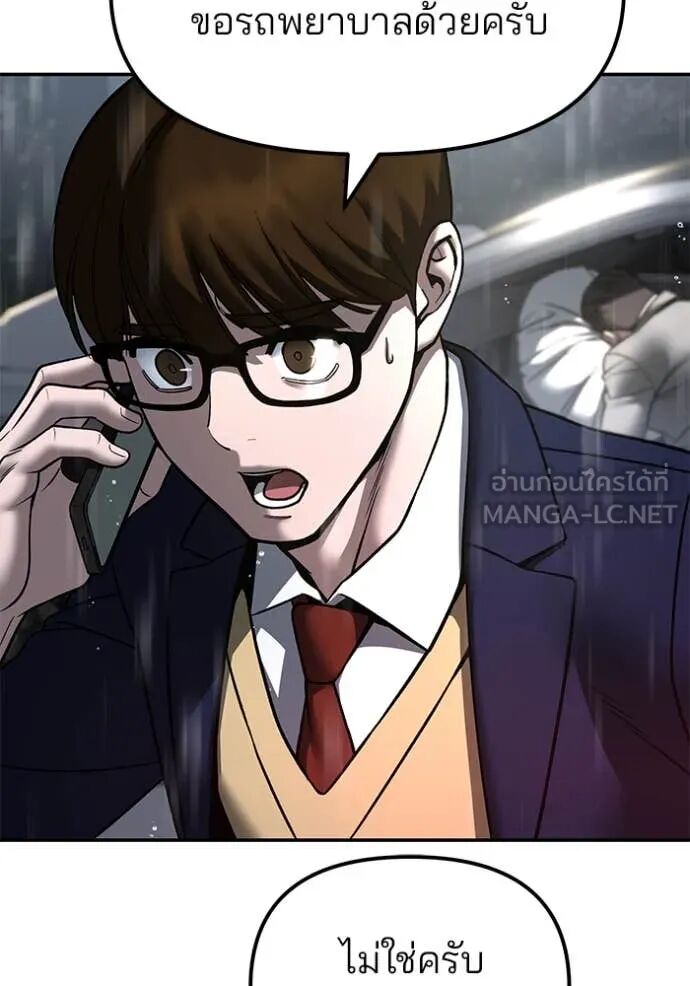 The Bully In-Charge ตอนที่ 160 3