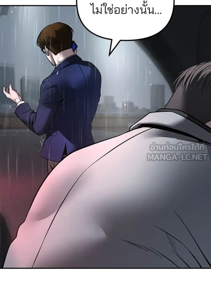 The Bully In-Charge ตอนที่ 160 4