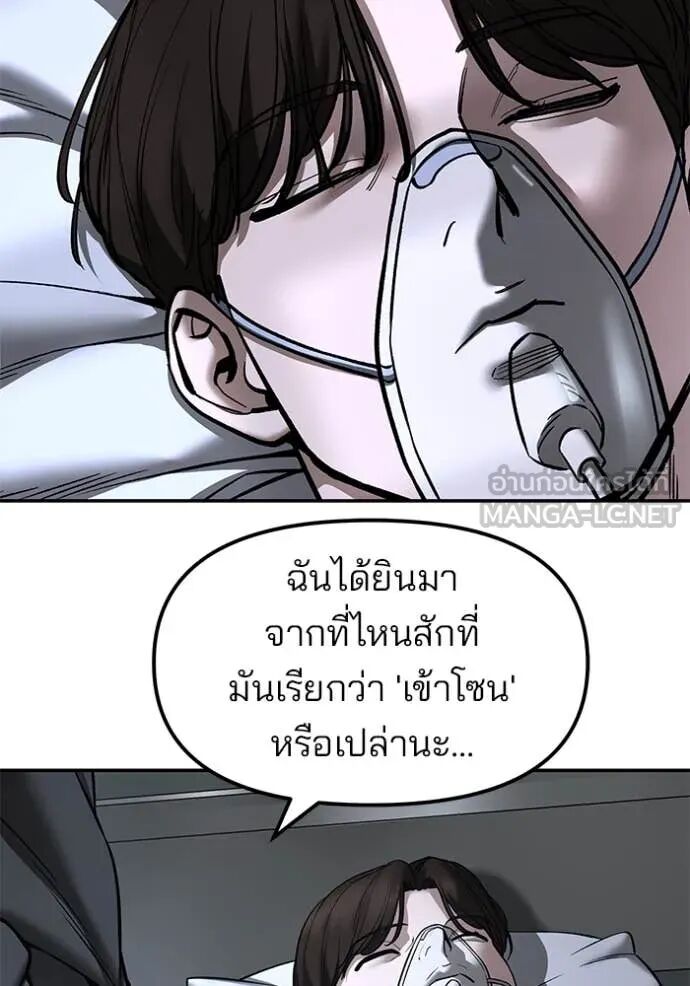 The Bully In-Charge ตอนที่ 160 12