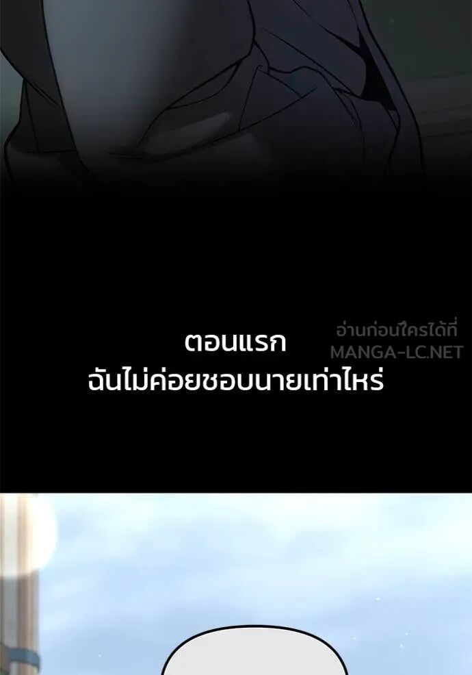 The Bully In-Charge ตอนที่ 160 22