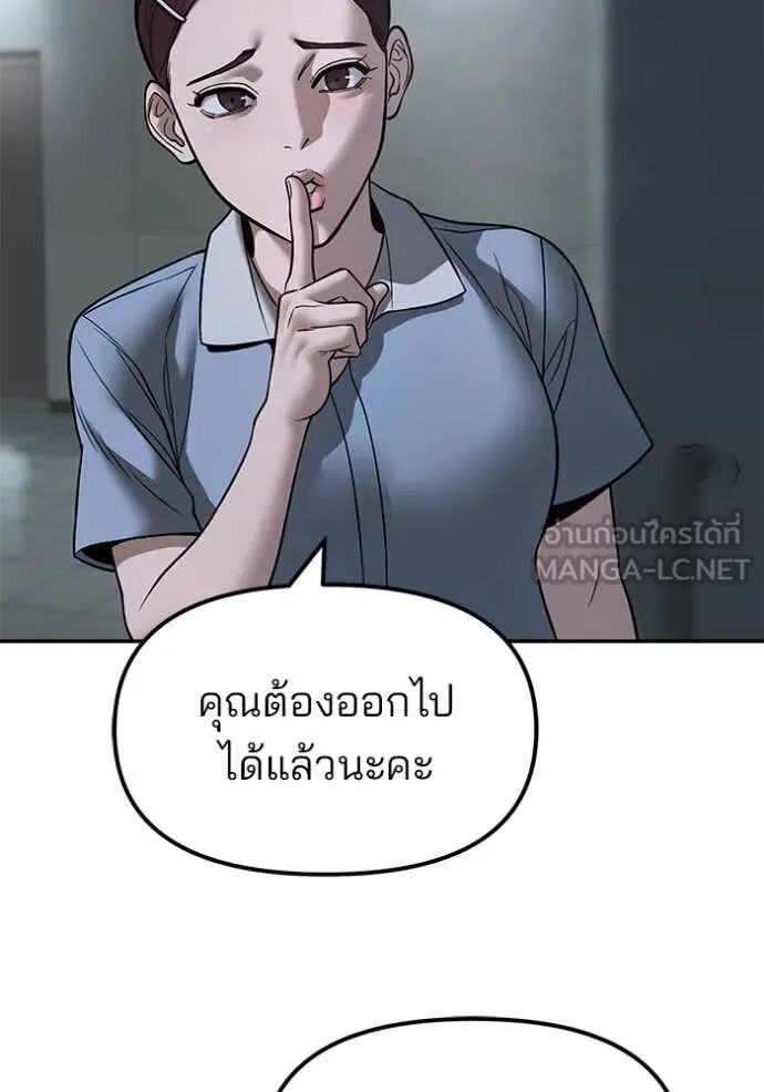 The Bully In-Charge ตอนที่ 160 15