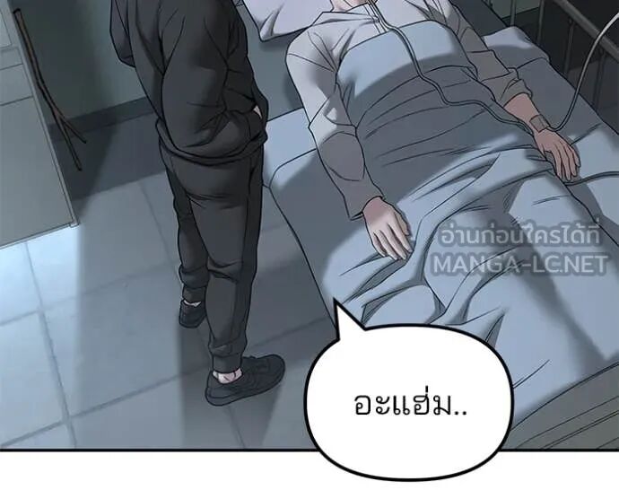 The Bully In-Charge ตอนที่ 160 18