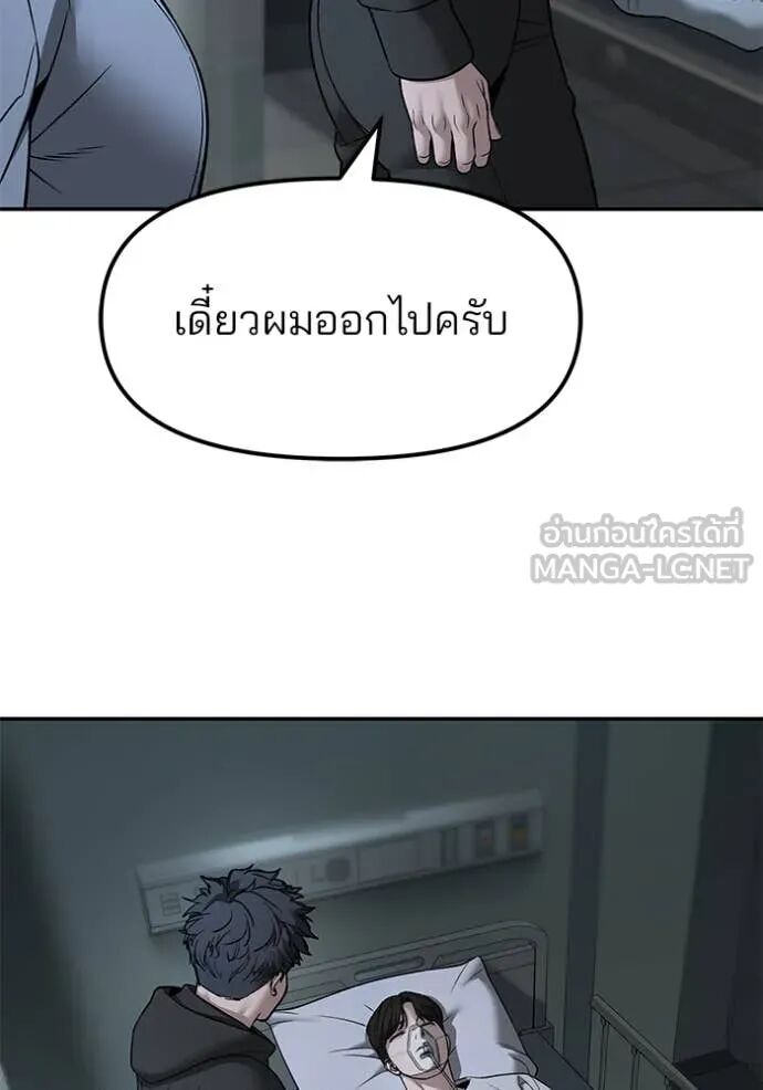 The Bully In-Charge ตอนที่ 160 17