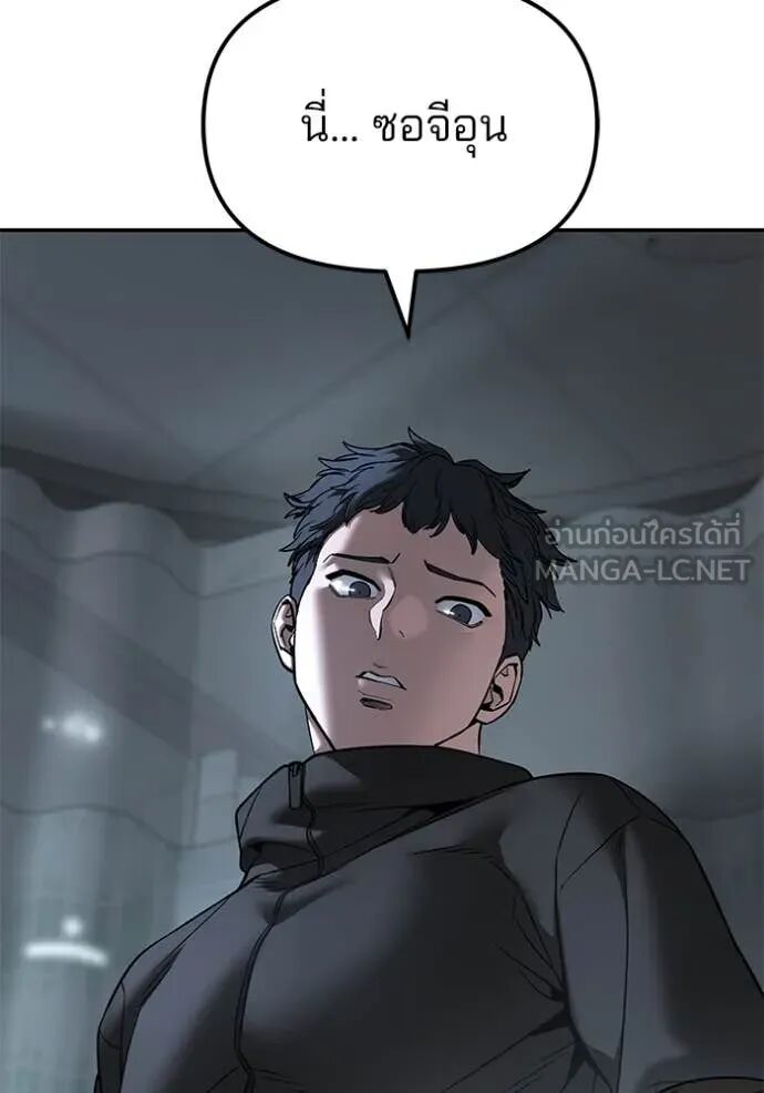 The Bully In-Charge ตอนที่ 160 10