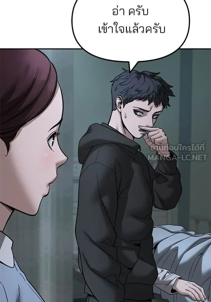 The Bully In-Charge ตอนที่ 160 16