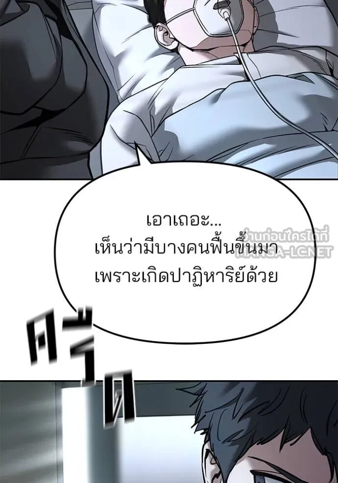 The Bully In-Charge ตอนที่ 160 13