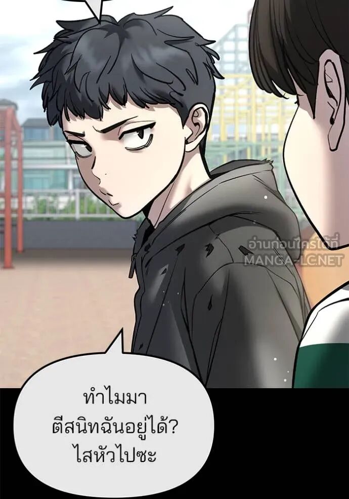 The Bully In-Charge ตอนที่ 160 25