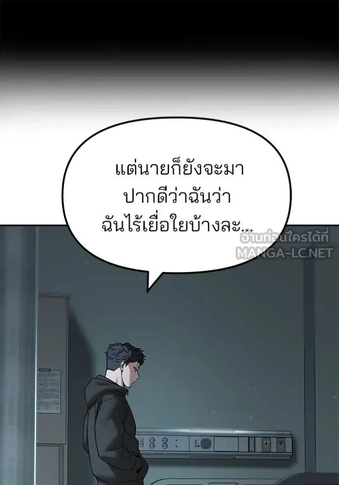 The Bully In-Charge ตอนที่ 160 29