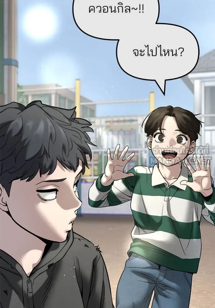 The Bully In-Charge ตอนที่ 160 23
