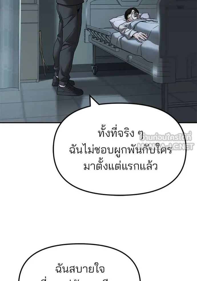The Bully In-Charge ตอนที่ 160 30