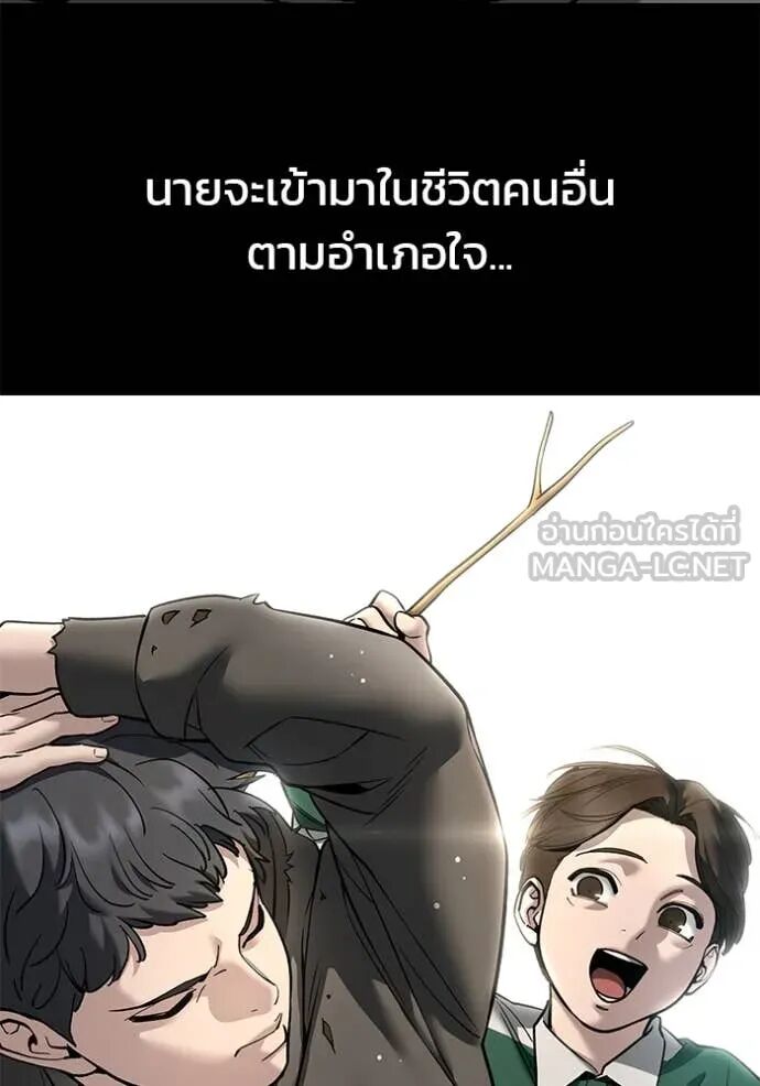 The Bully In-Charge ตอนที่ 160 36