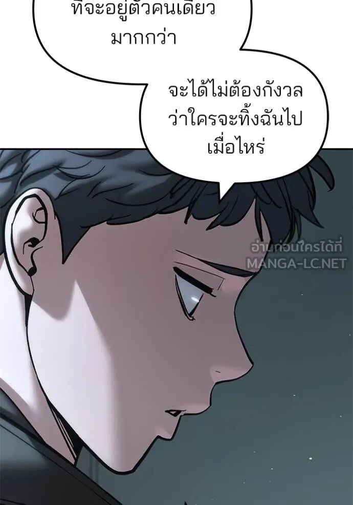 The Bully In-Charge ตอนที่ 160 31