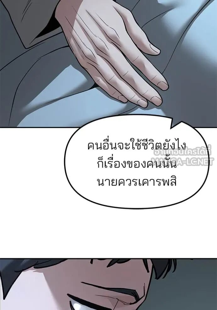 The Bully In-Charge ตอนที่ 160 33