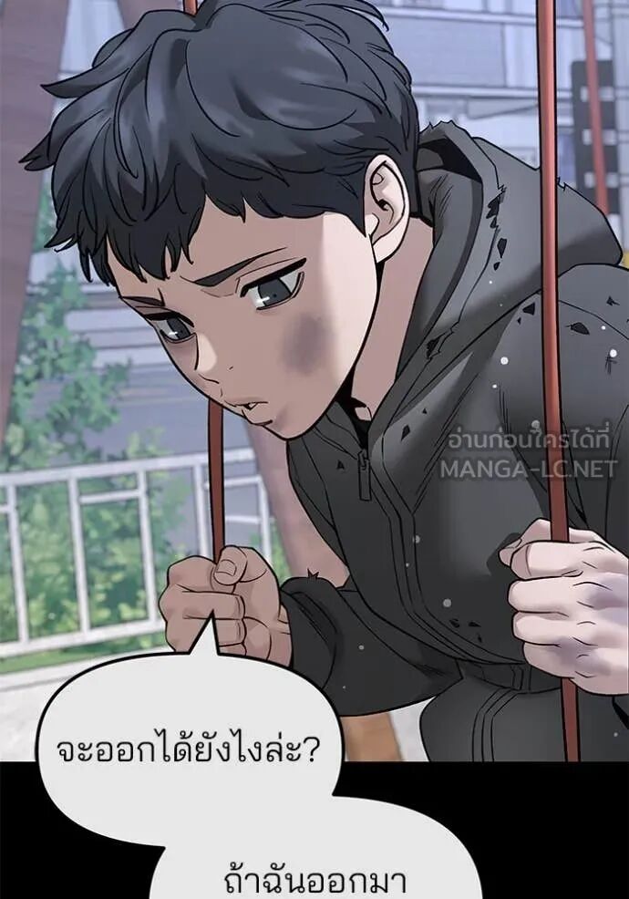 The Bully In-Charge ตอนที่ 160 43